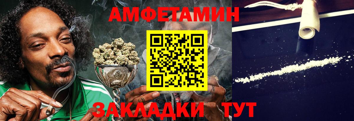 Саянск  АМФЕТАМИН 98%  Вход с VPN 