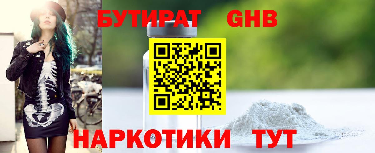 Саянск  БУТИРАТ Butirat  Вход с VPN 