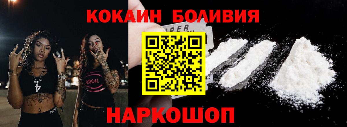 Саянск  КОКАИН Fish Scale  Cocaine Колумбийский  Вход с VPN 