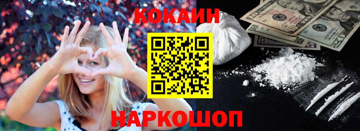 КОКАИН 97% Саянск