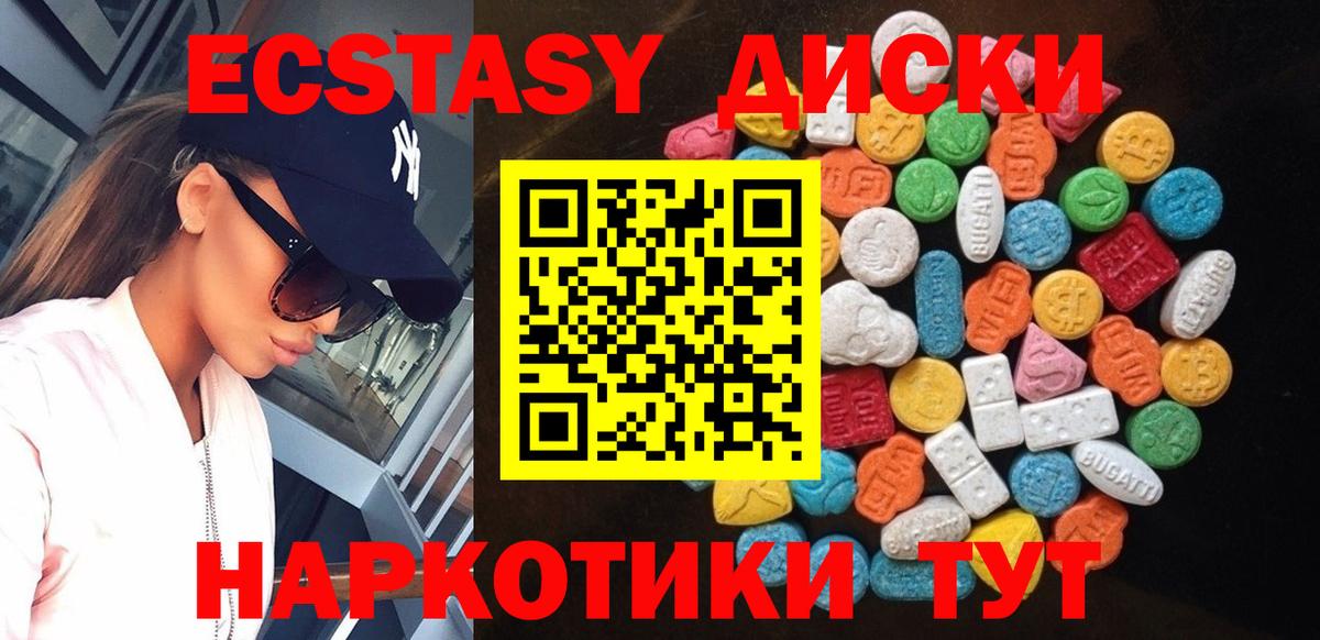 Саянск  ЭКСТАЗИ  Вход с VPN  Экстази Punisher  ЭКСТАЗИ VHQ 