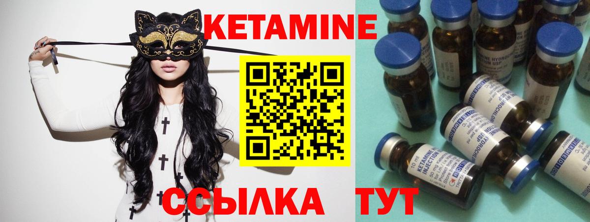 Кетамин VHQ  Кетамин ketamine  Саянск  Вход с VPN 
