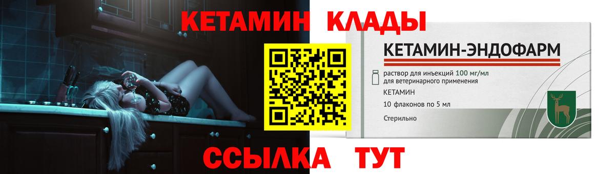 Кетамин Саянск