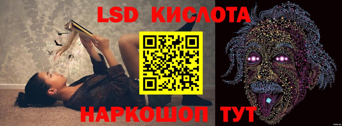 Лсд 25 экстази ecstasy Саянск