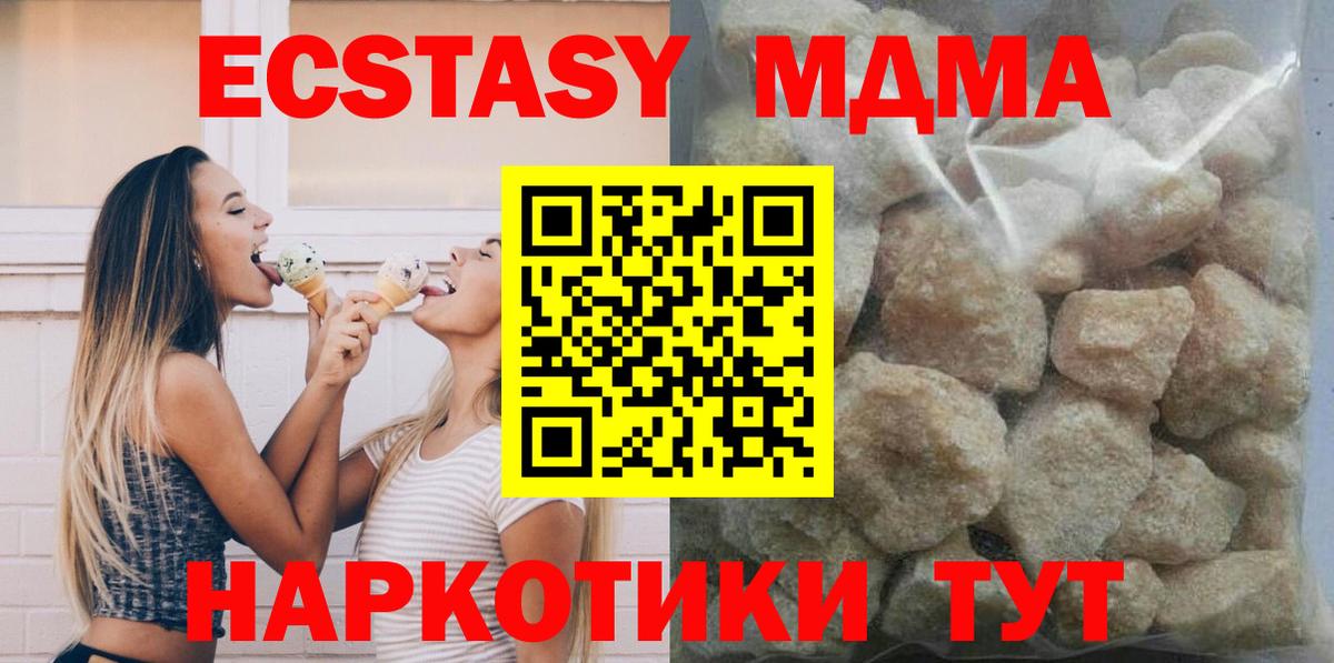 MDMA VHQ  MDMA молли  Саянск  Вход с VPN 