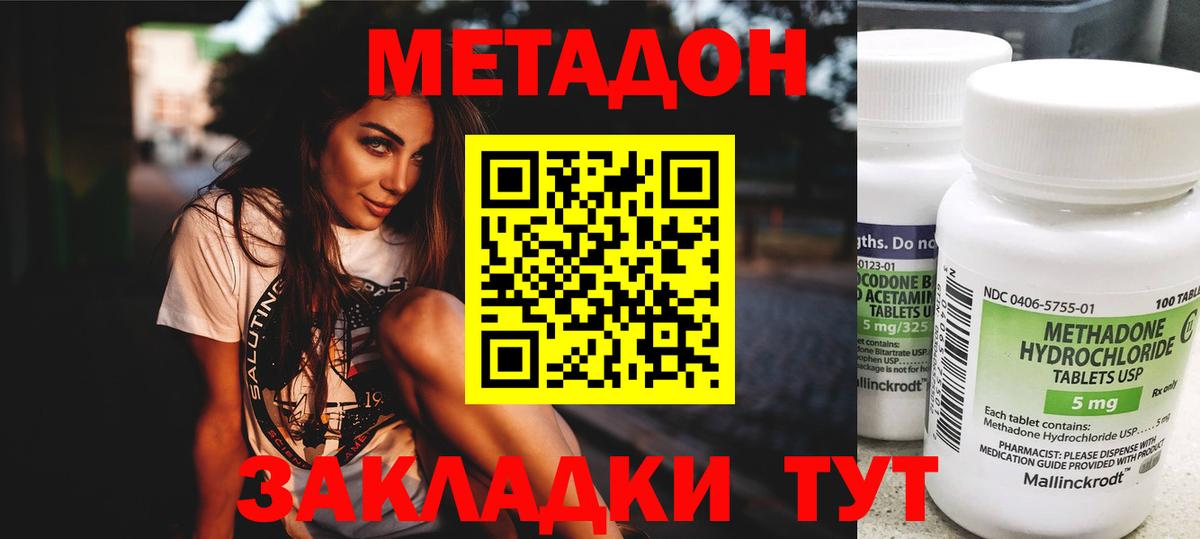 МЕТАДОН кристалл  Вход с VPN  blacksprut зеркало  Саянск  МЕТАДОН methadone 