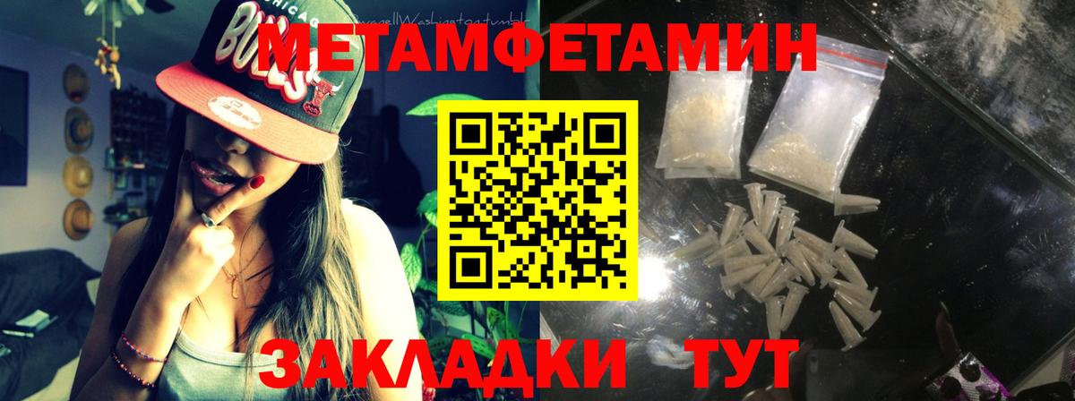 Саянск  МЕТАМФЕТАМИН кристалл  Вход с VPN  МЕТАМФЕТАМИН кристалл 