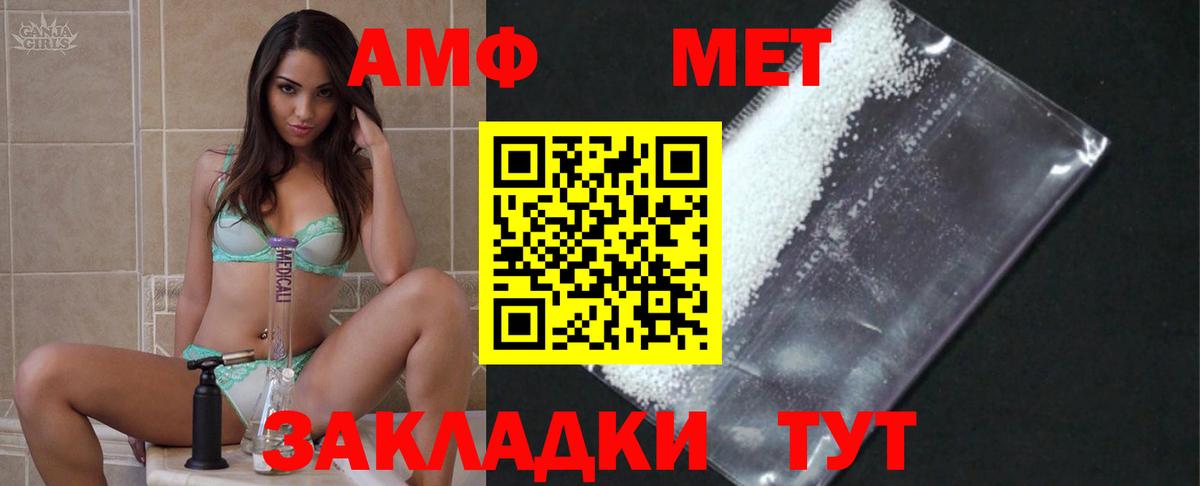 Метамфетамин винт Саянск