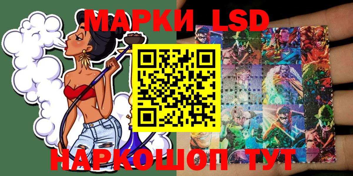 Саянск  Марки NBOMe 1,8мг  Вход с VPN 