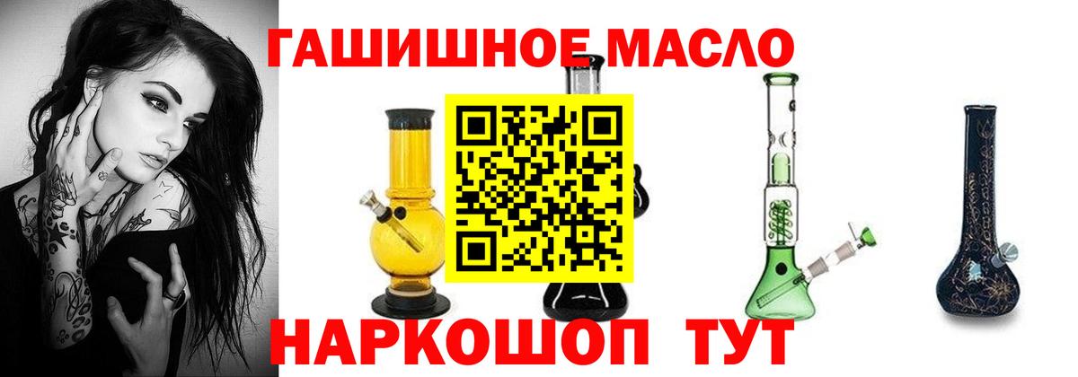 Саянск  ТГК жижа  Вход с VPN  где найти наркотики  ТГК вейп с тгк 