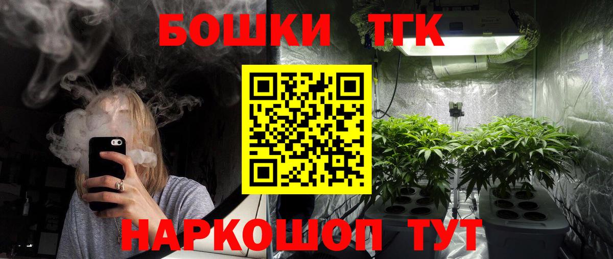 Каннабис THC 21%  Конопля план  Саянск  Вход с VPN  Марихуана планчик 