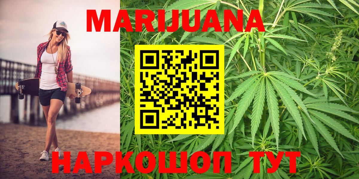 Канабис Bruce Banner Саянск
